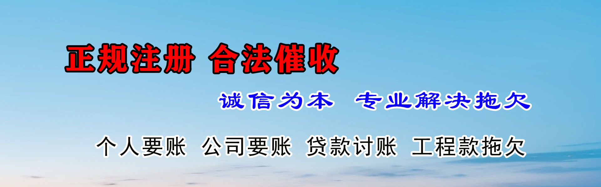 贡觉收账公司